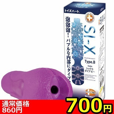 【700円★数量限定】SI−X Type.B(シックス タイプビー)<お一人様1点限り>